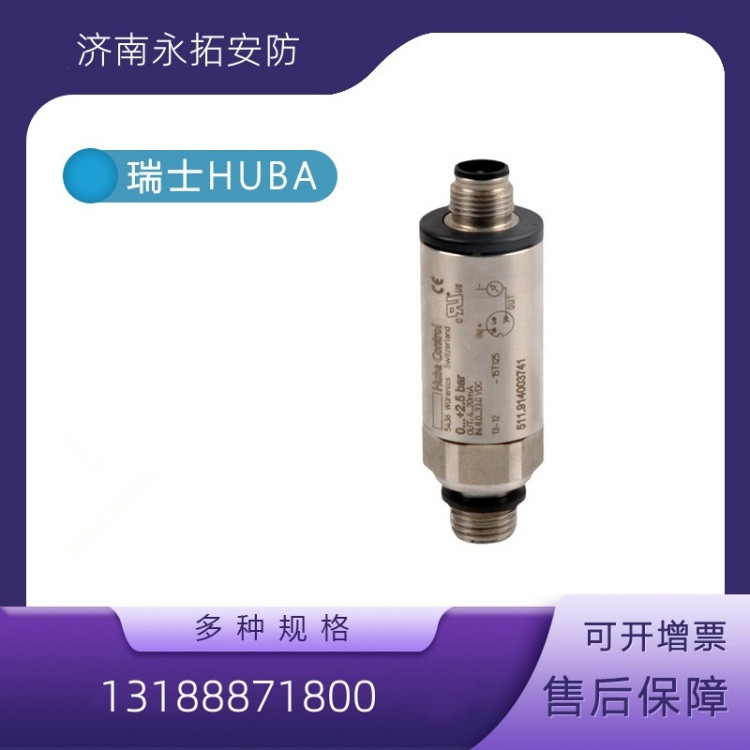 HUBACONTROL511富巴壓力變送器/傳感器現貨
