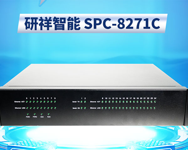 新品推薦|研祥智能SPC-8271C，解鎖安全可控新體驗！
