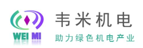上海韋米機電設(shè)備有限公司