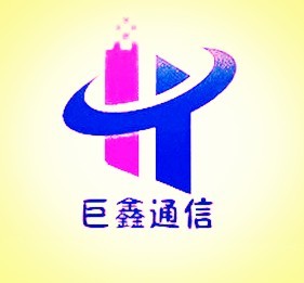 慈溪市巨鑫通信設(shè)備廠