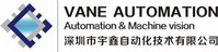 深圳市宇鑫自動化技術有限公司
