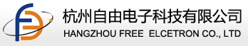 杭州自由電子科技有限公司