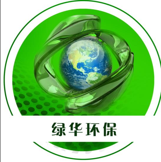 濟(jì)寧綠華環(huán)保節(jié)能設(shè)備制造有限公司