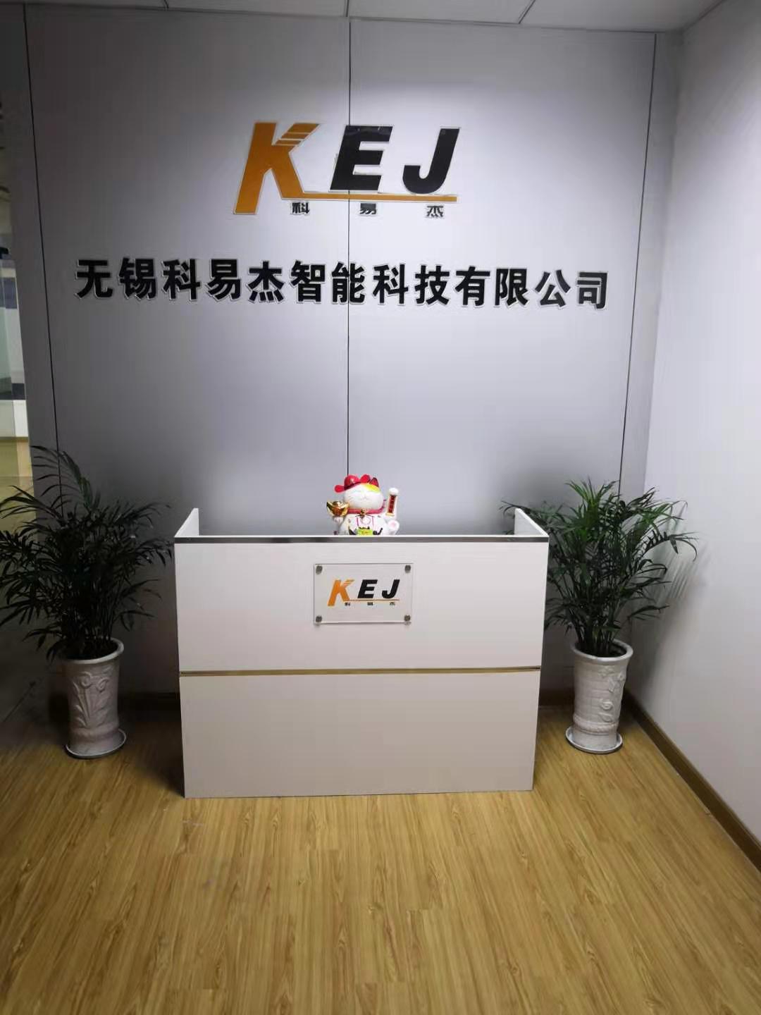 無(wú)錫科易杰智能科技有限公司