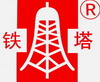 羅定市無線電科技有限公司