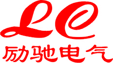 南寧市勵馳電氣科技有限公司
