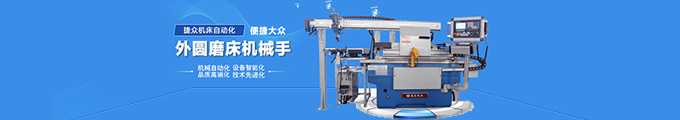 玉環捷眾機床有限公司