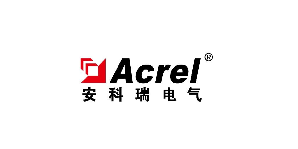 安科瑞電氣股份有限公司
