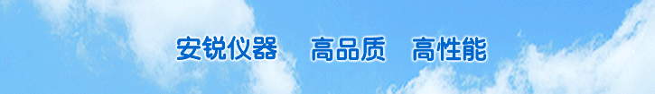 上海安銳自動(dòng)化儀表有限公司