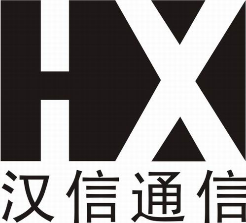 深圳市漢信通信光纜有限公司
