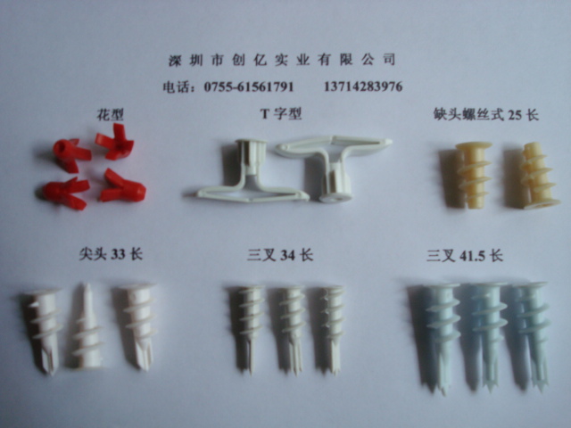 深圳市創億實業有限公司