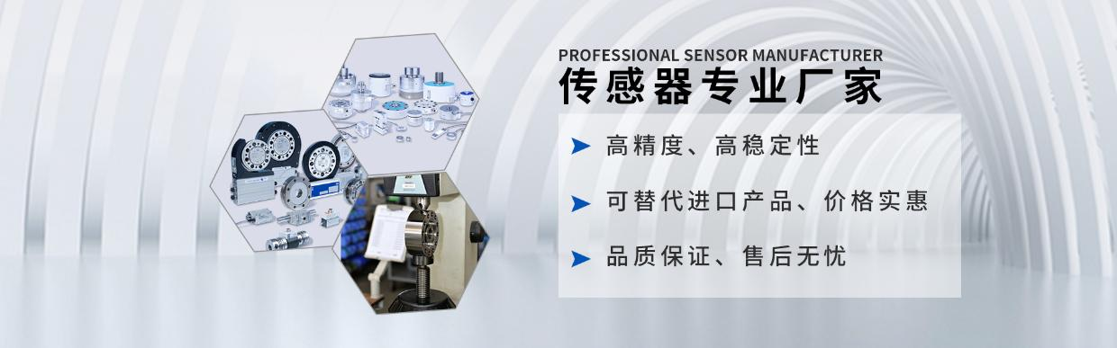 矩力傳感器技術（深圳）有限公司