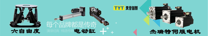 北京天譽(yù)創(chuàng)新科技有限公司