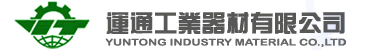 東莞運通工業(yè)器材有限公司