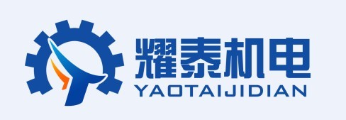 武漢耀泰機(jī)電設(shè)備有限公司