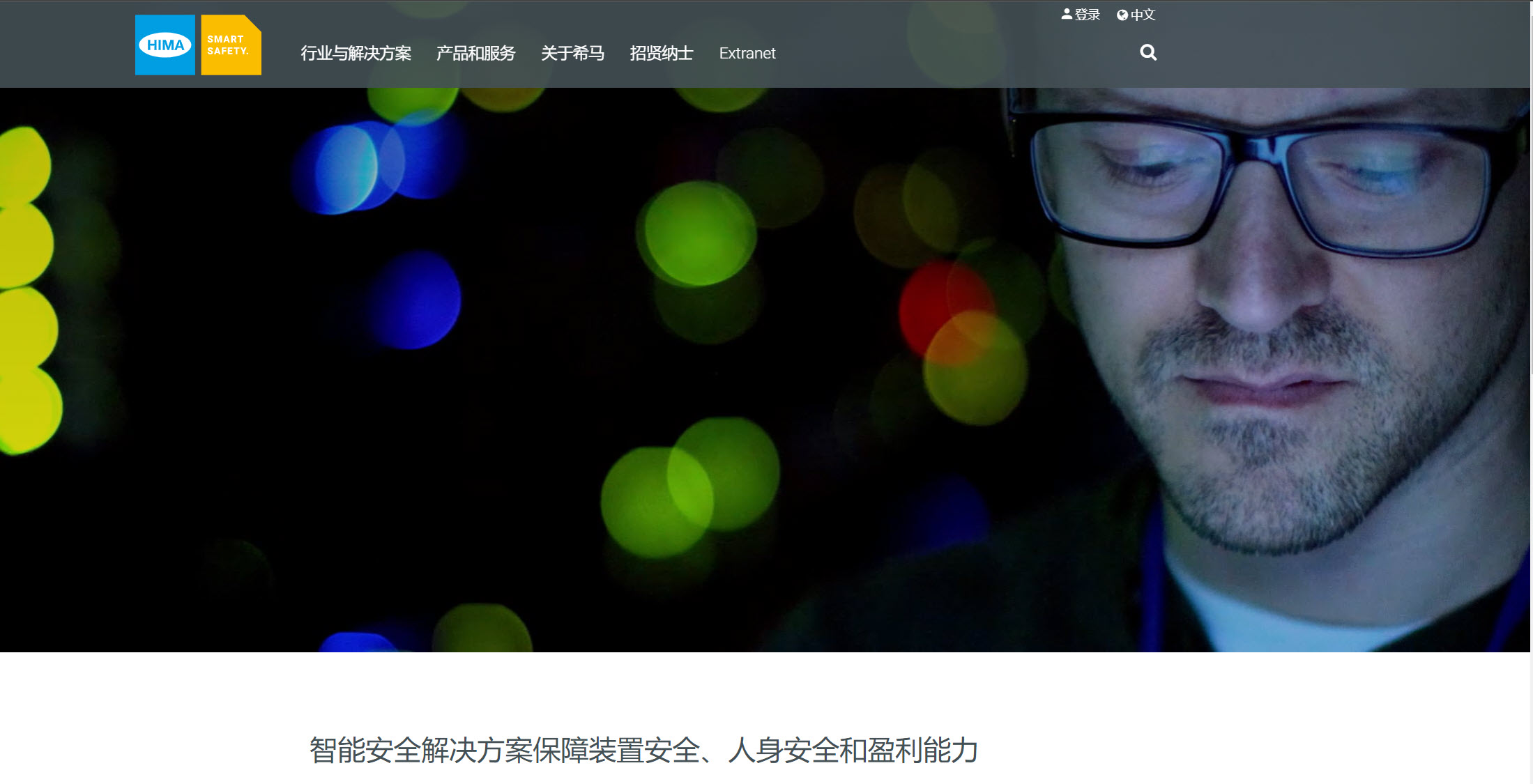 希馬（上海）工業(yè)自動化有限公司