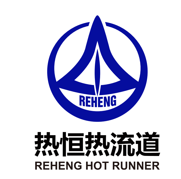 東莞市熱恒注塑科技有限公司