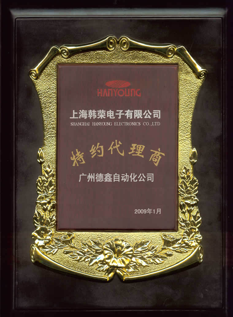 廣州德鑫自動化