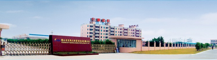 佛山九洲普惠風機廠