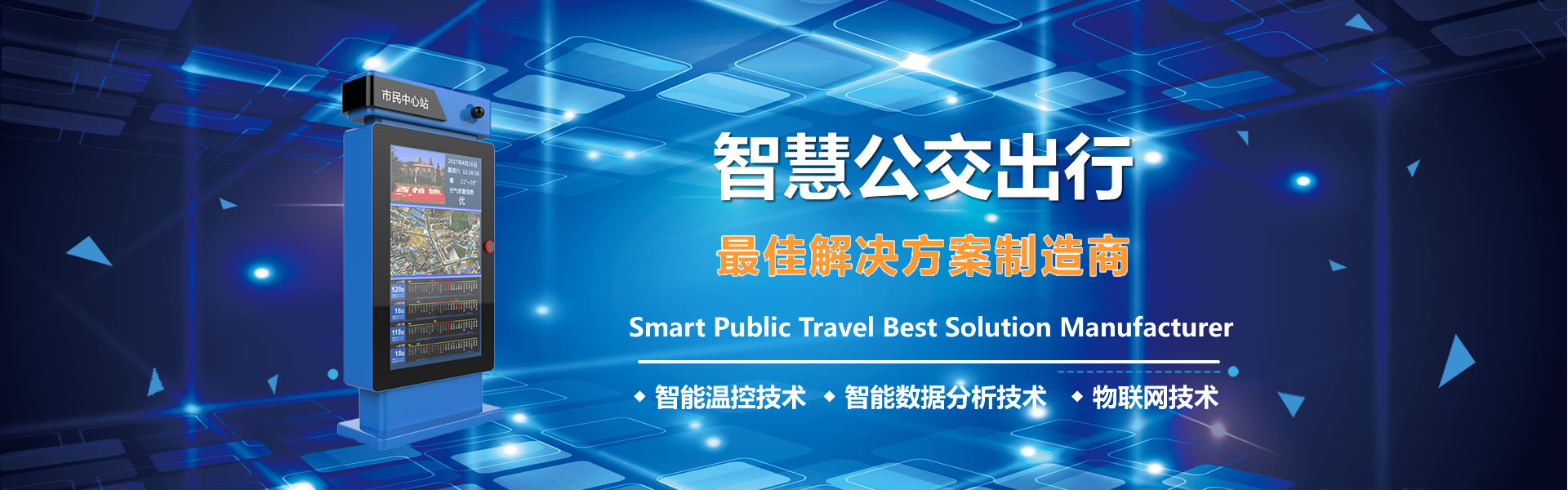聯合意達智能科技（深圳）有限公司