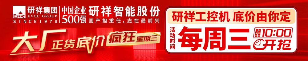 北京市研祥興業(yè)國(guó)際智能科技有限公司