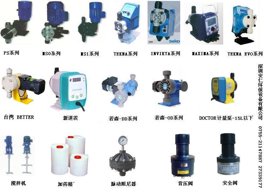 深圳市安仁環保設備有限公司