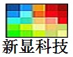 深圳市新顯科技有限公司