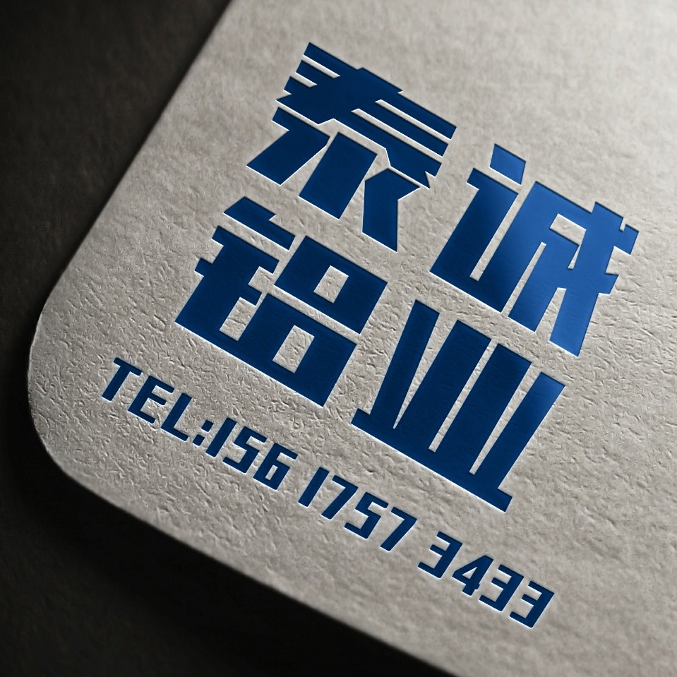 河南泰誠鋁業(yè)有限公司