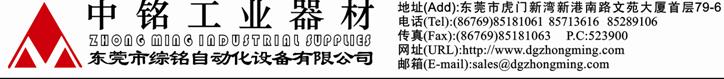 東莞綜銘自動化設備有限公司