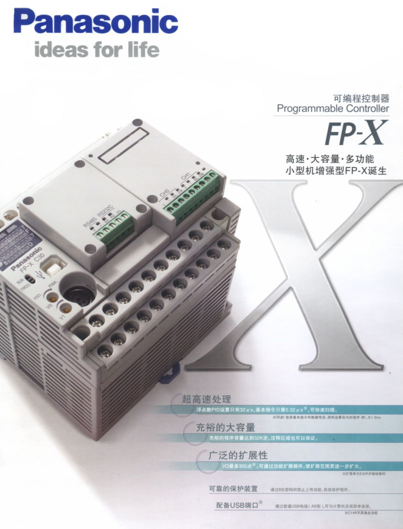 蘇州恒翔自動化設備工程有限公司南京辦事處