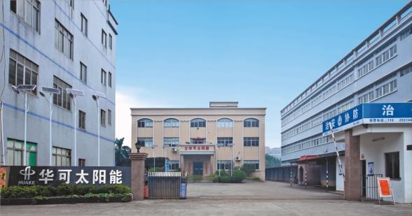 中山市華可燈飾有限公司