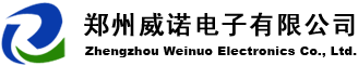 鄭州威諾電子有限公司