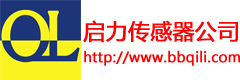 蚌埠啟力傳感系統工程有限公司