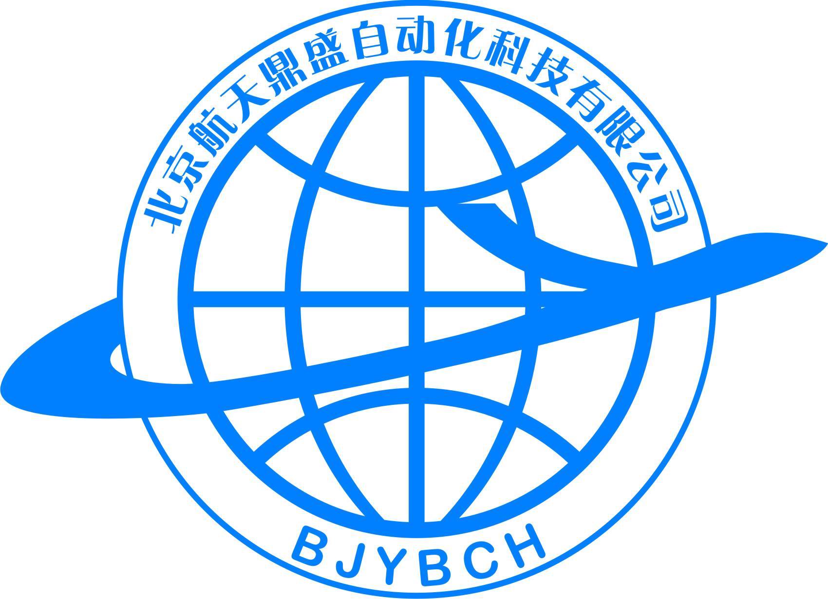 北京航天鼎盛自動(dòng)化科技有限公司
