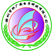 深圳市欣廣安科技有限公司