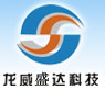 北京龍威盛達科技有限公司