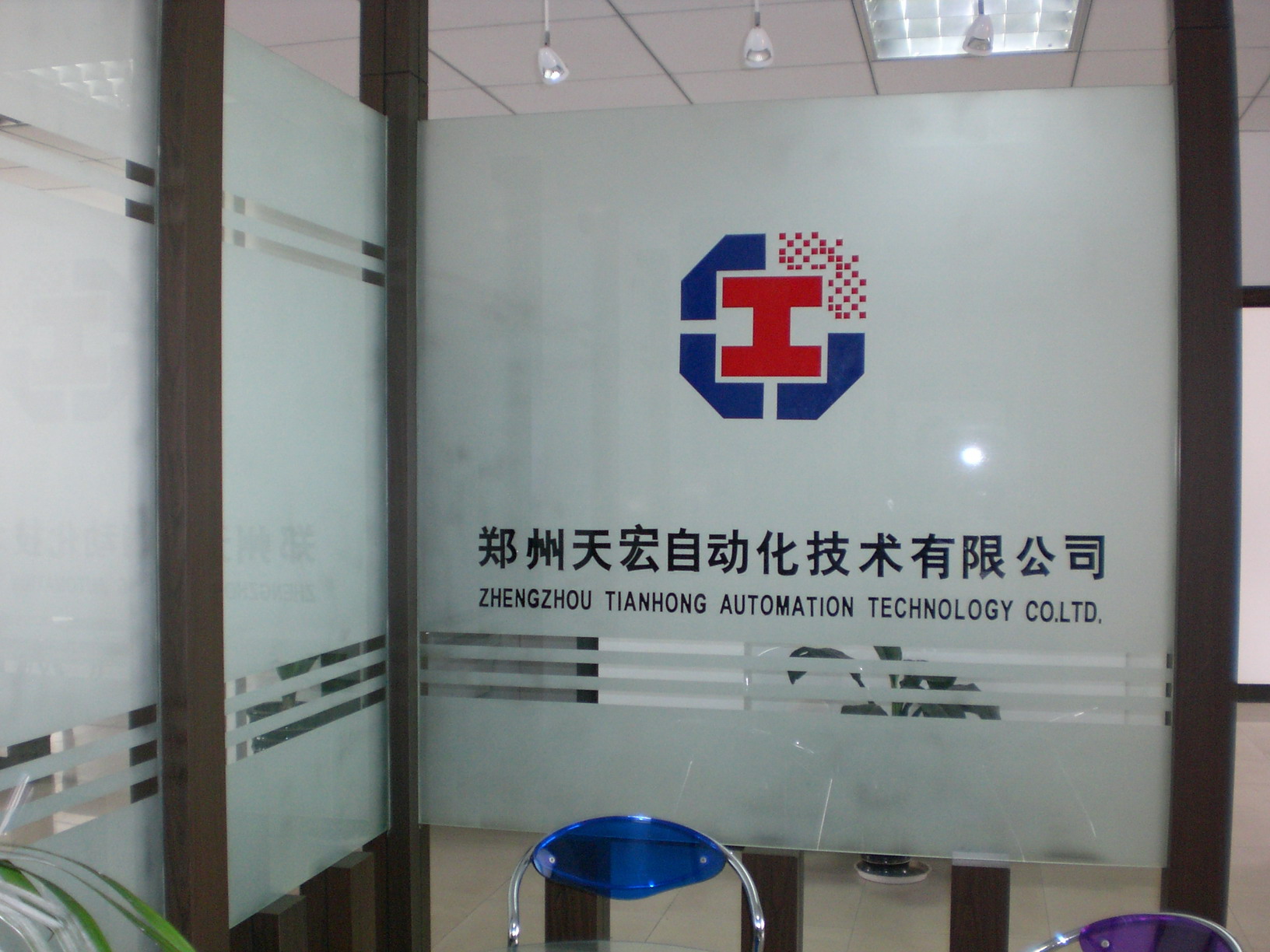 鄭州天宏自動化技術(shù)有限公司