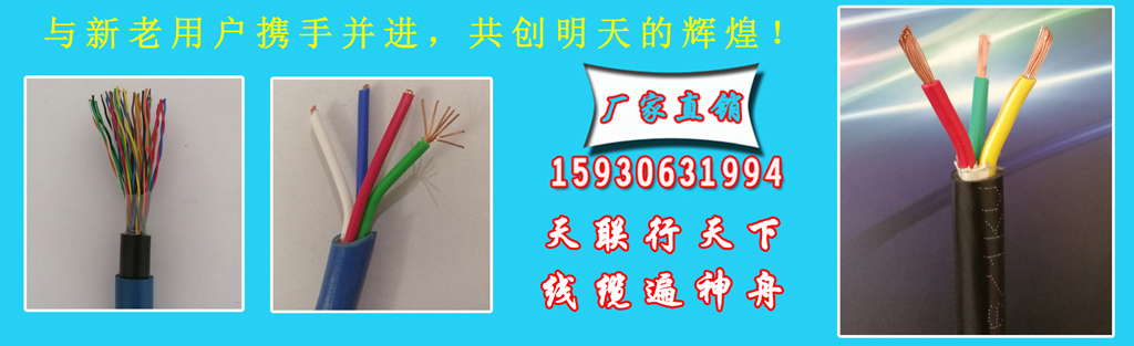 天津市電纜總廠第一分廠