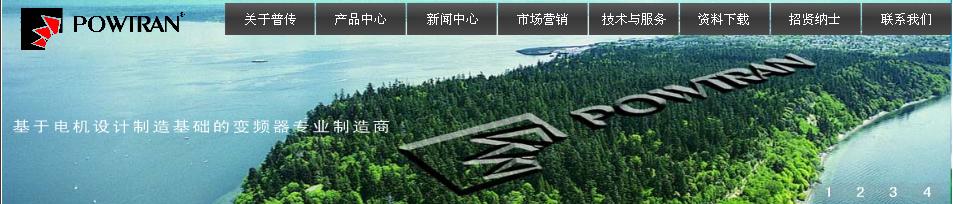 深圳市普傳科技有限公司武漢辦