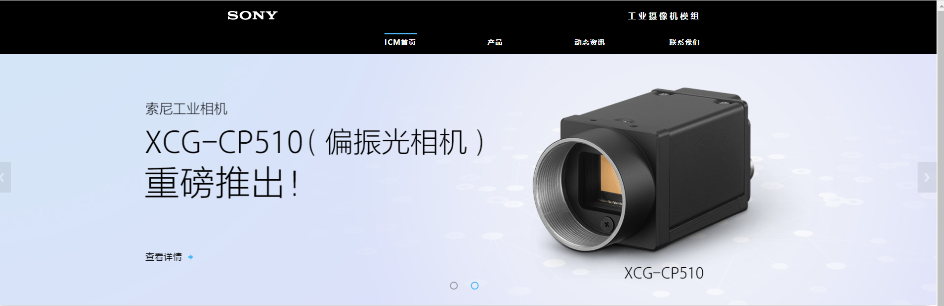 索尼（中國(guó)）有限公司深圳分公司