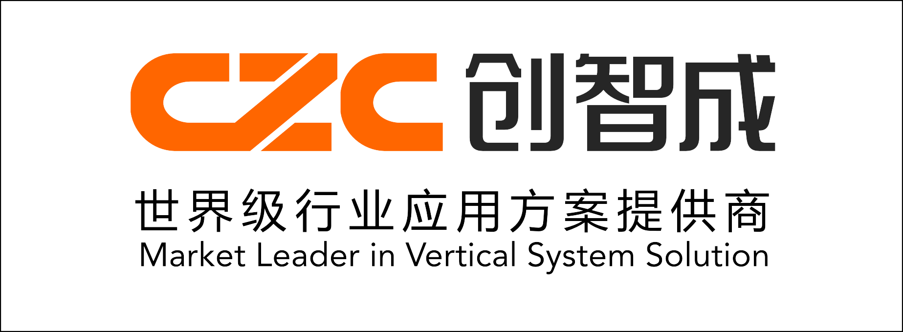 深圳市創智成科技股份有限公司