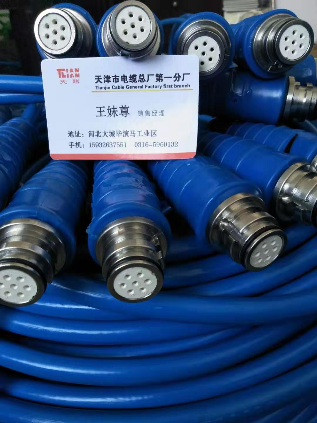 天津市電纜總廠第一分廠銷售部