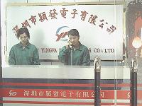 深圳市穎發電阻有限公司