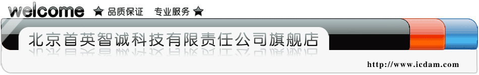 北京首英智誠(chéng)科技有限責(zé)任公司