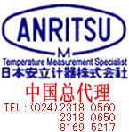 沈陽安立新儀工程儀器有限公司