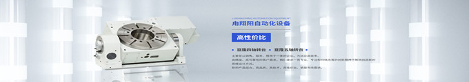 蘇州甪翔陽自動化科技有限公司