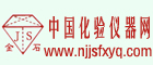 南京金石分析儀器廠