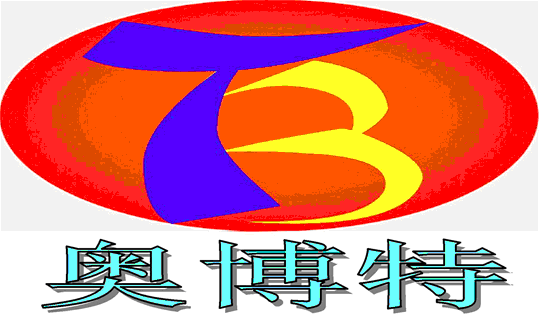 深圳市奧博特科技有限公司