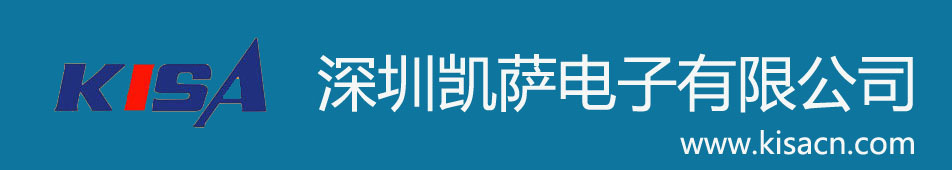 深圳凱薩電子有限公司