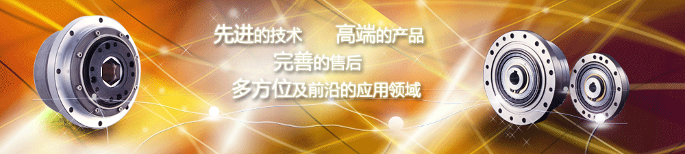 哈默納科商貿（上海）有限公司 華南代理